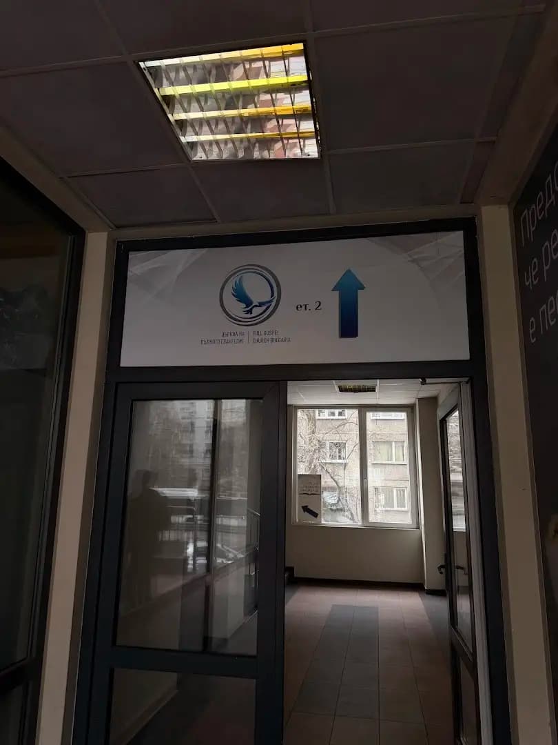 Църква на Пълното Евангелие