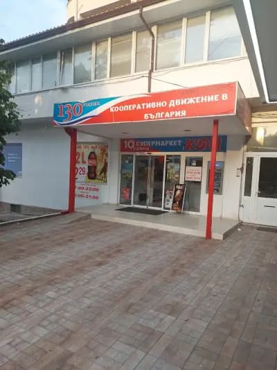Супермаркет КООП
