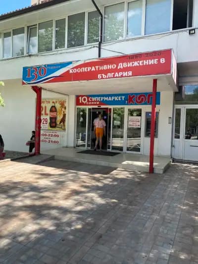 Супермаркет КООП