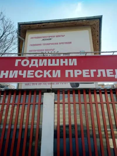Асенов-ВД - Васил Асенов