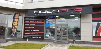 Autopro