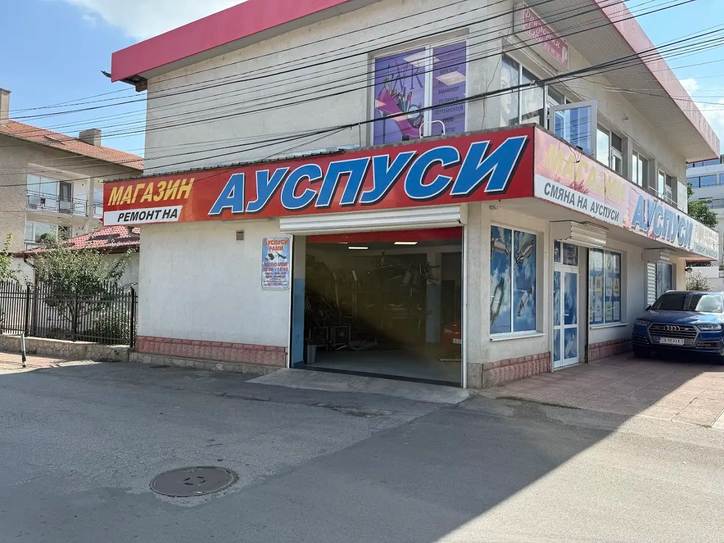 Ауспуси - Рами 55