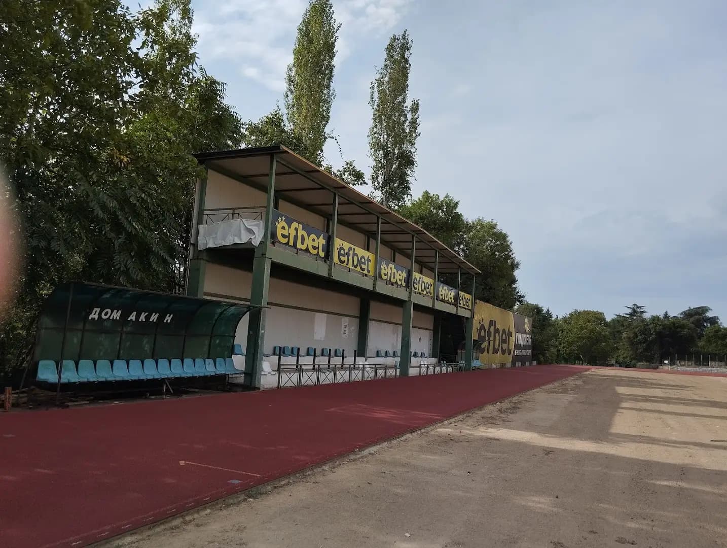 Стадион „Спартак“