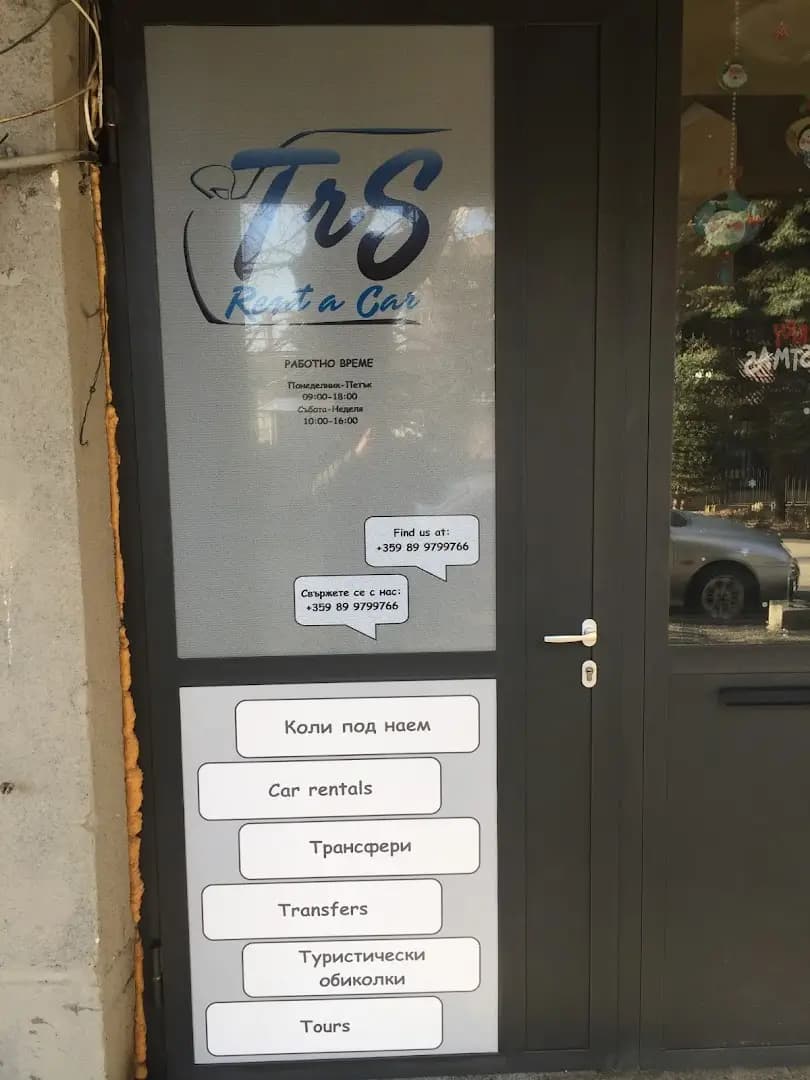 Травел Карс ЕООД