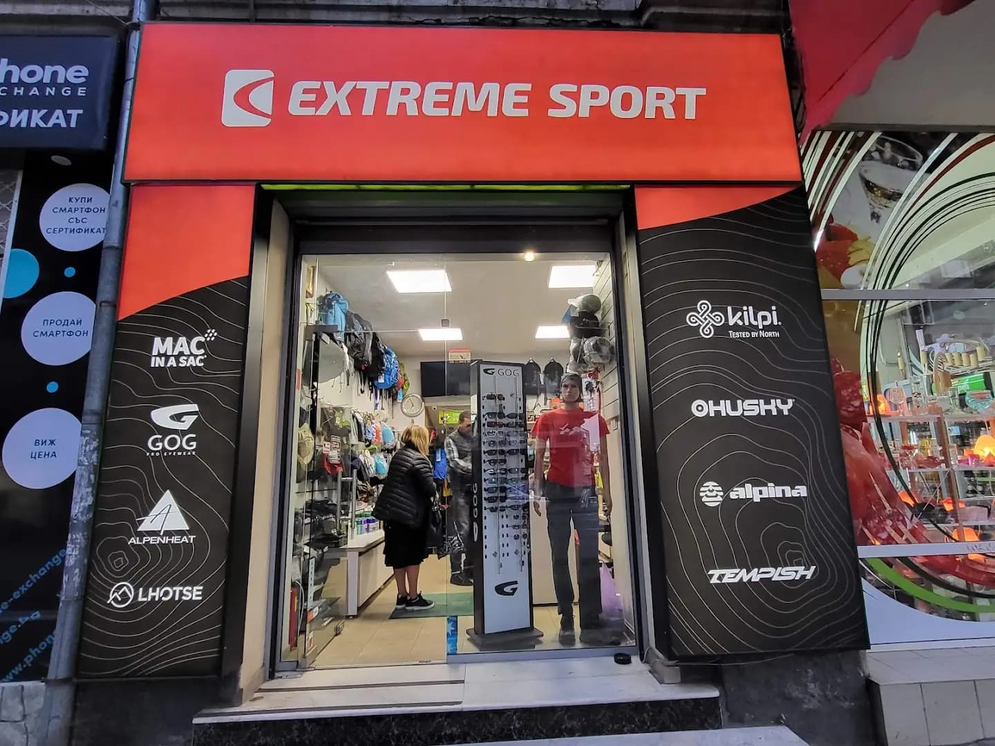 ЕКСТРЕМ СПОРТ