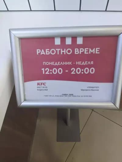 KFC