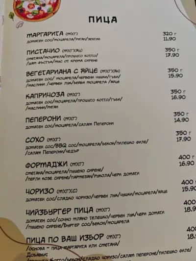Сохо