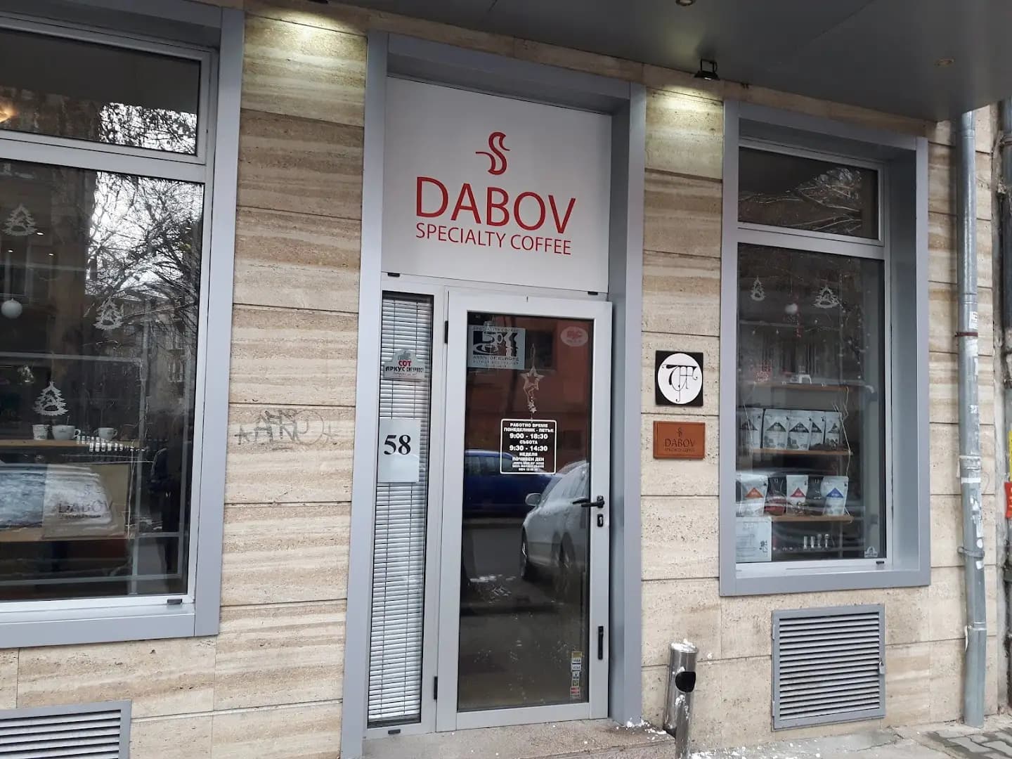 Дъбов спешълти кафе