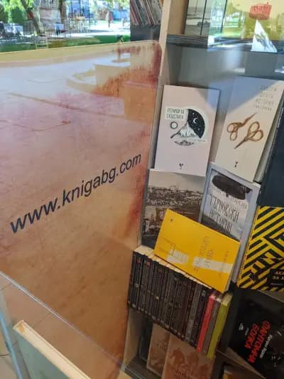 Български книжици