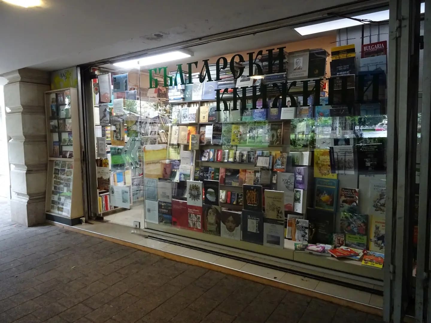 Български книжици