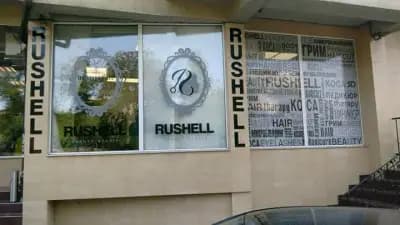 Rushell