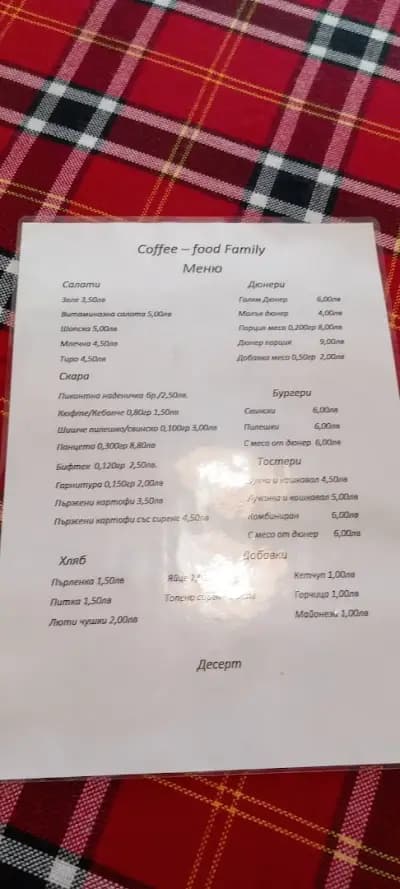 Coffee-food Family