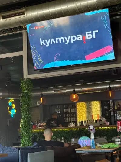 Бар Табу