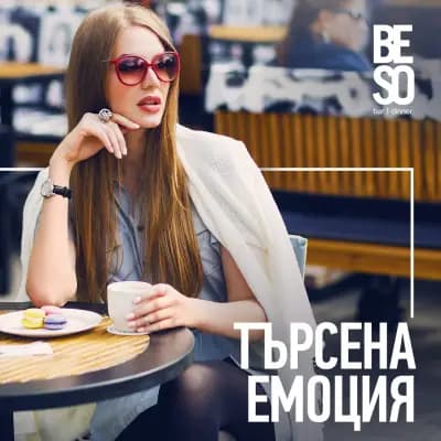 Ресторант „Бесо“