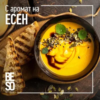 Ресторант „Бесо“