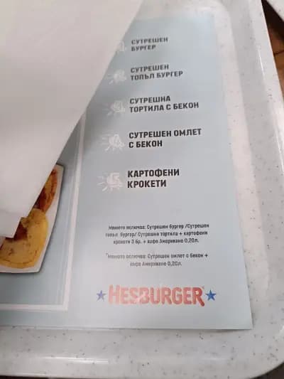Hesburger