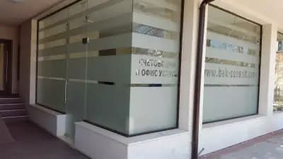 Бак консулт