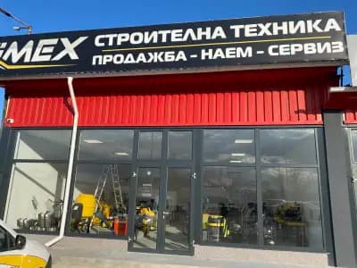 Cimex BG - Пловдив - строителна техника и Машини под наем