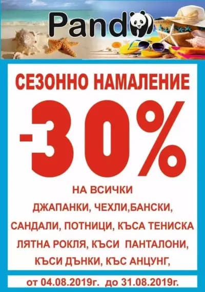 Магазин Панда