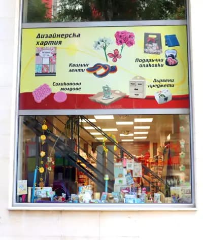 ЕМ АРТ Пловдив