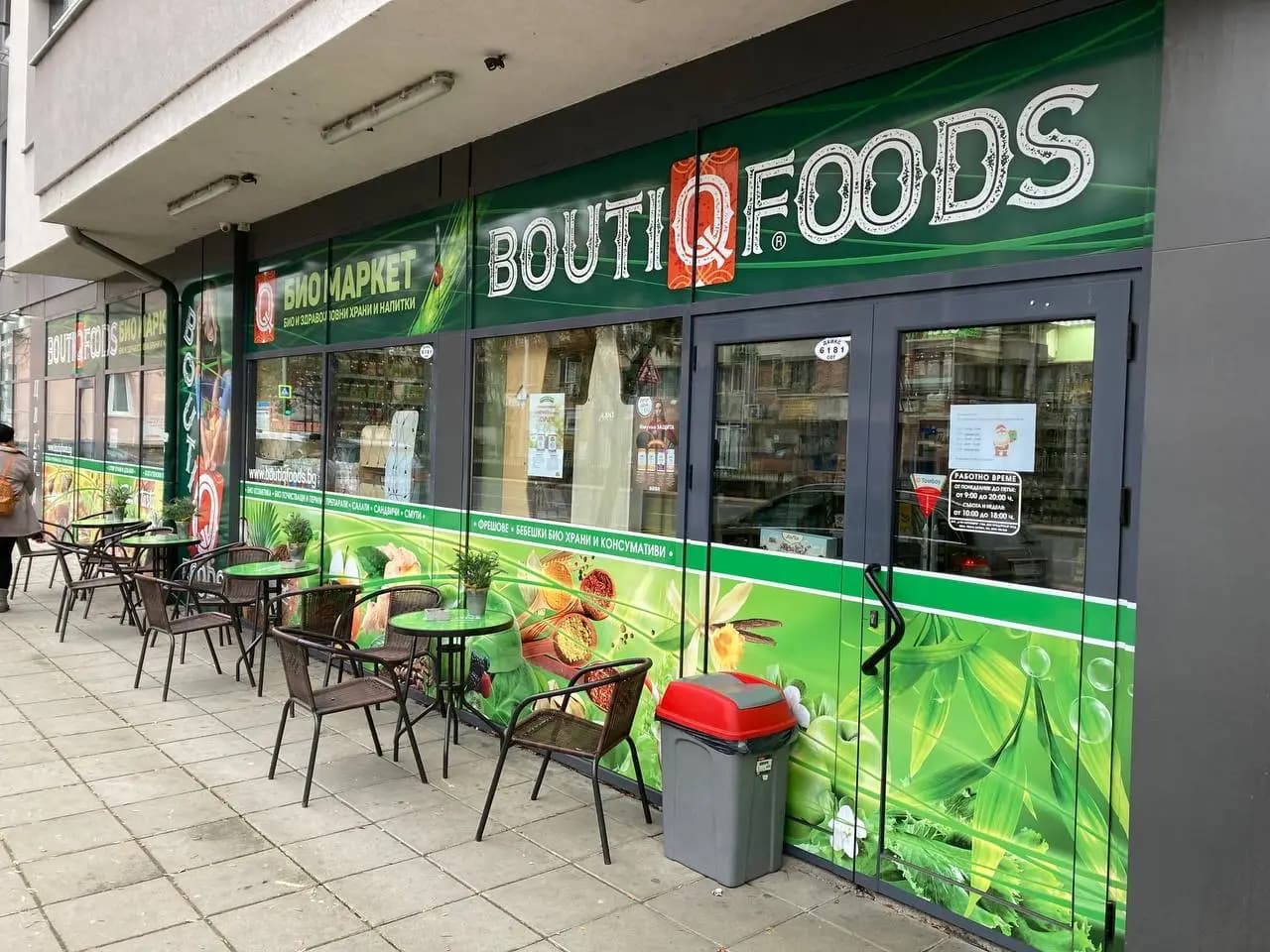 BOUTIQFOODS