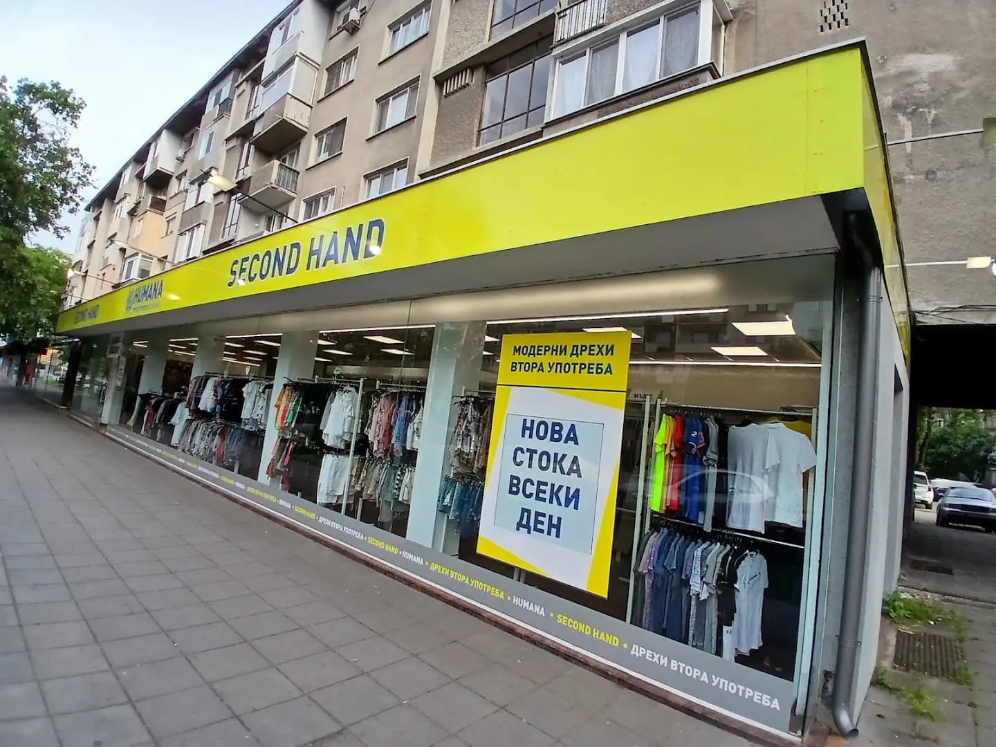 магазин Humana second hand