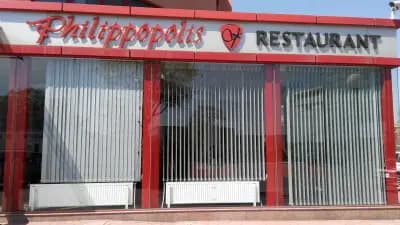 Хотел Филипополис