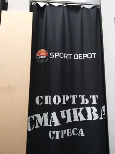 SPORT DEPOT Пловдив Via Park