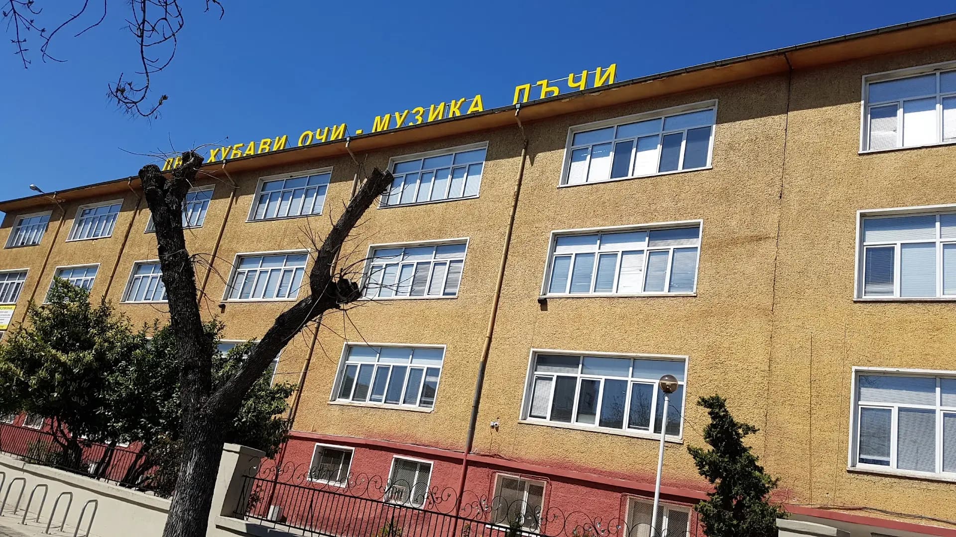 Средно училище „Пейо Яворов“