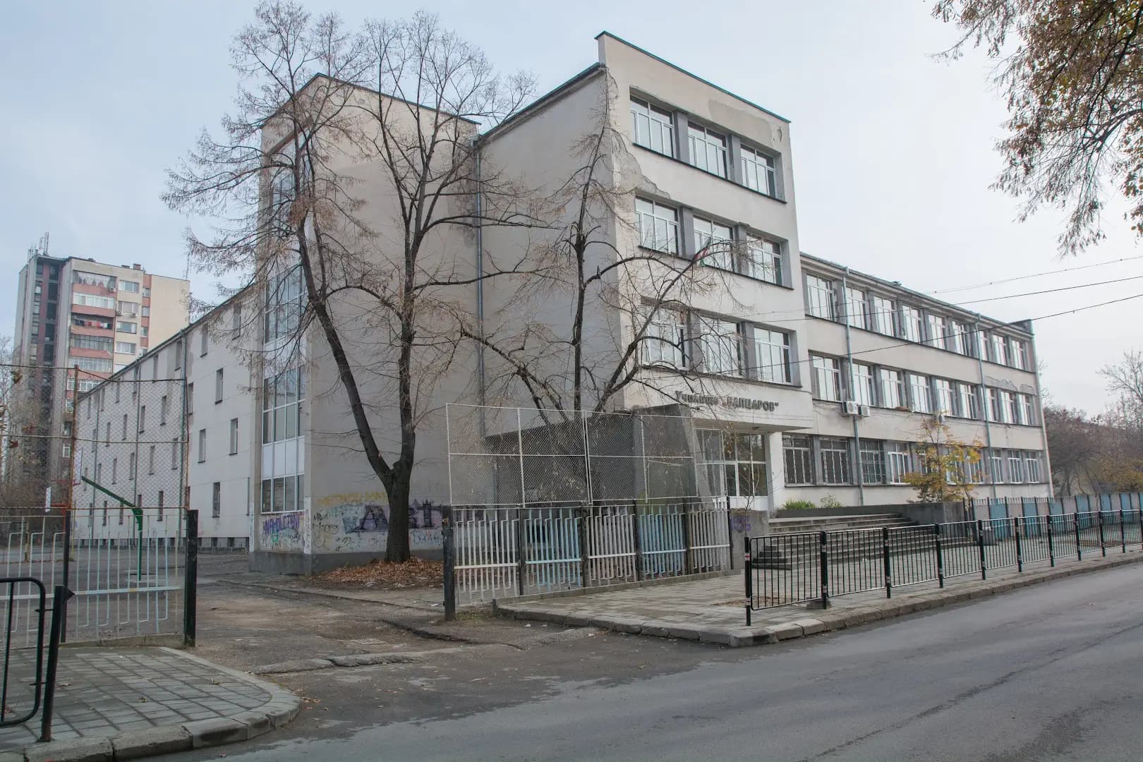 Средно училище „Никола Вапцаров“