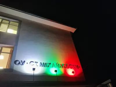 ОУ "Стоян Михайловски"