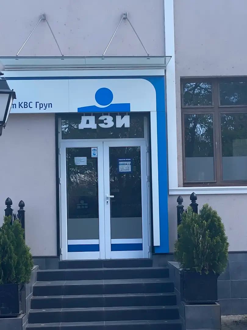 ДЗИ Петрич