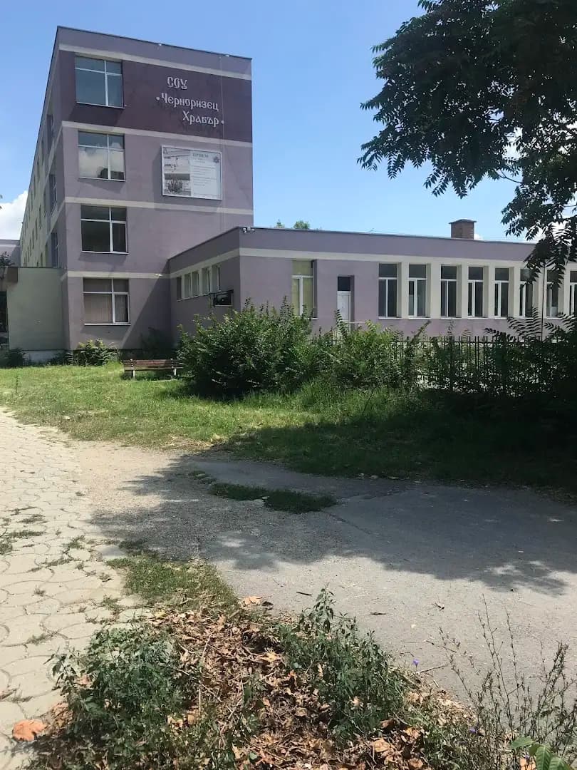 Средно училище „Черноризец Храбър“