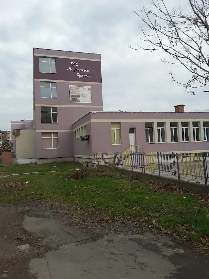 Средно училище „Черноризец Храбър“