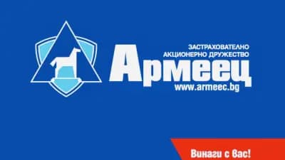 ЗАД Армеец - Петрич