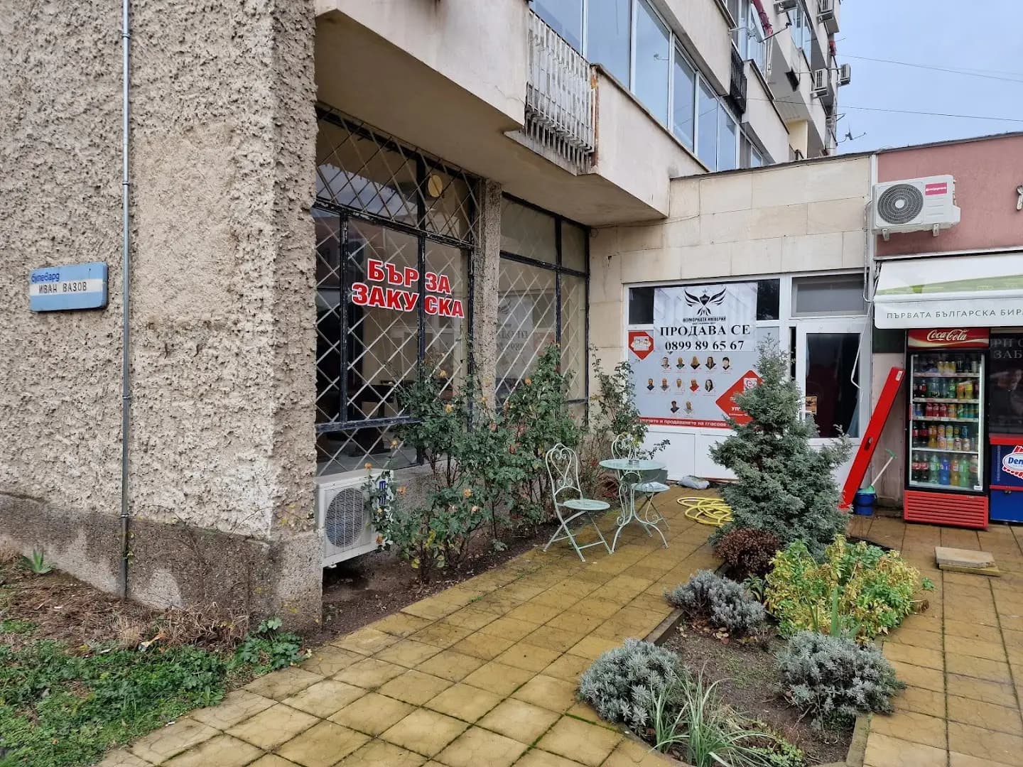 НЕУМОРНАТА ИМПЕРИЯ