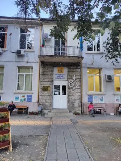 Общински детски комплекс