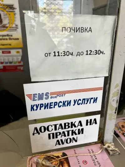 Пощенска станция 4027 Пловдив