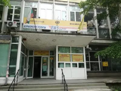 Пощенска станция 4013 Пловдив
