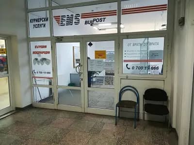 Пощенска станция 4013 Пловдив