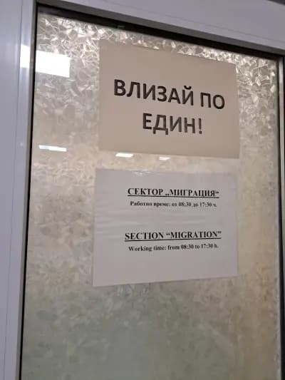 Паспортна служба