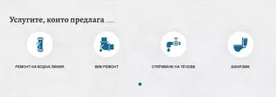 Отпушване на канали Пловдив