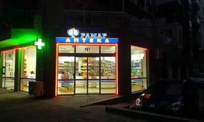 АПТЕКА ФРАМАР 16