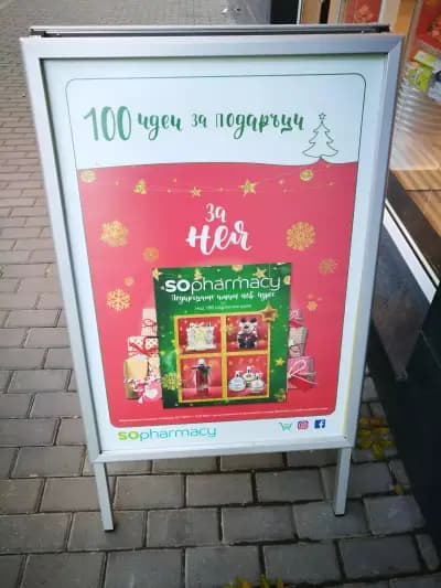 Sopharmacy