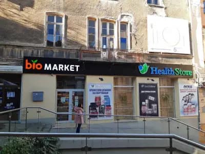 БИО Магазин Био Маркет - Пловдив, Център