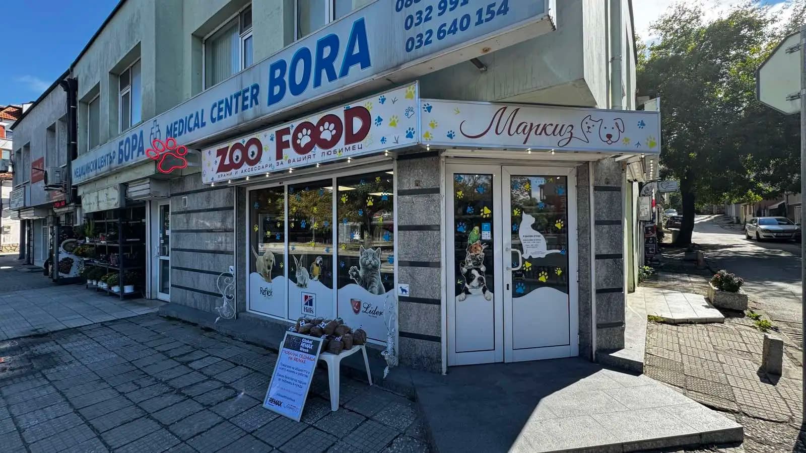 Зоомагазин Маркиз