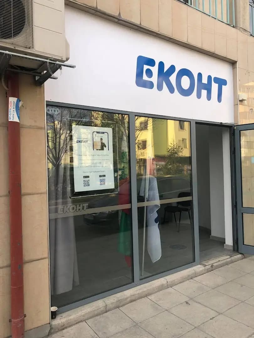 Eконт офис Пловдив Орфей