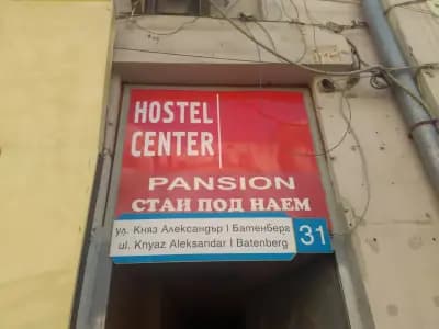 Хостел Център Пловдив