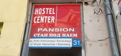 Хостел Център Пловдив
