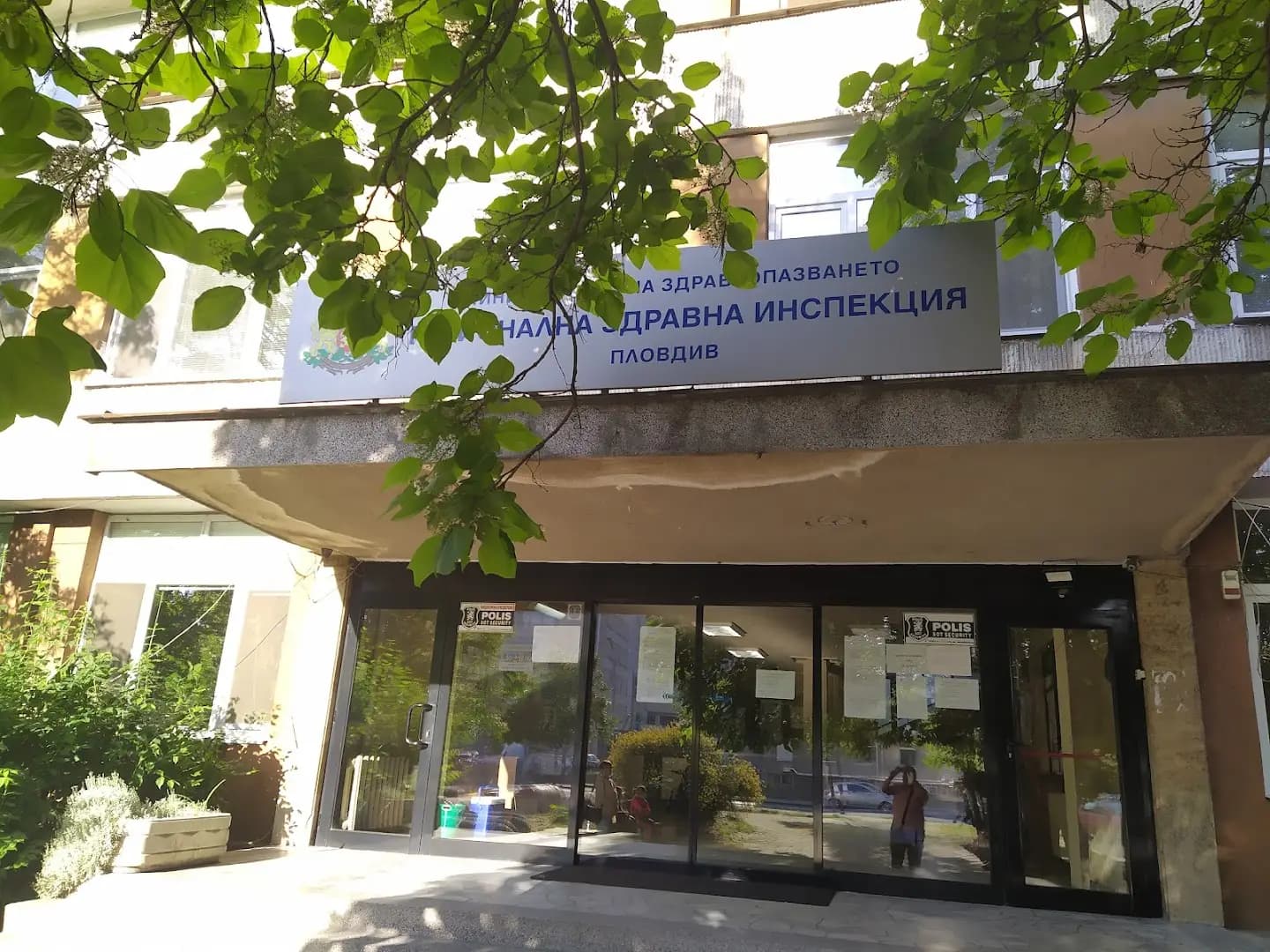 Регионална здравна инспекция - Пловдив